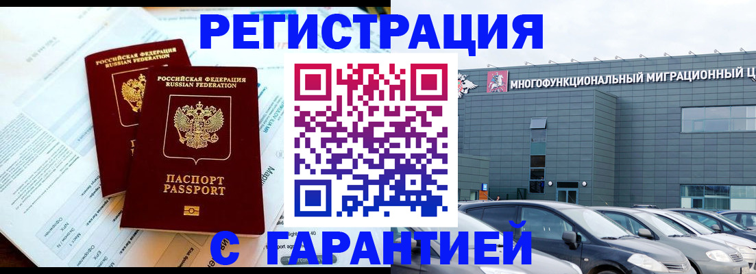 временная регистрация в квартире в Карелии