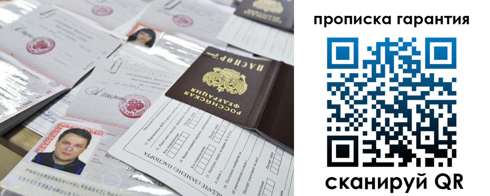 временная регистрация 2025 в Карелии