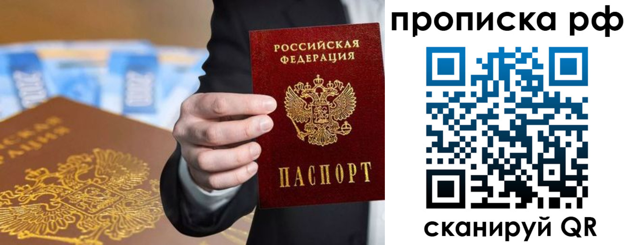 временная регистрация недорого в Карелии