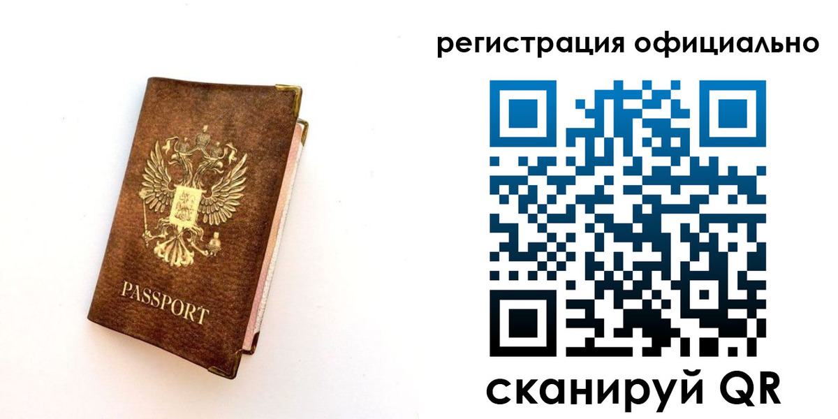 временная регистрация адрес в Карелии