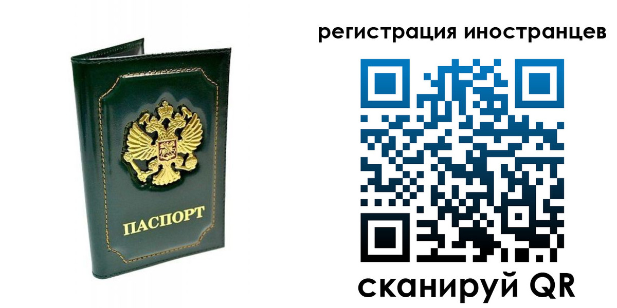прописка паспорт в Карелии