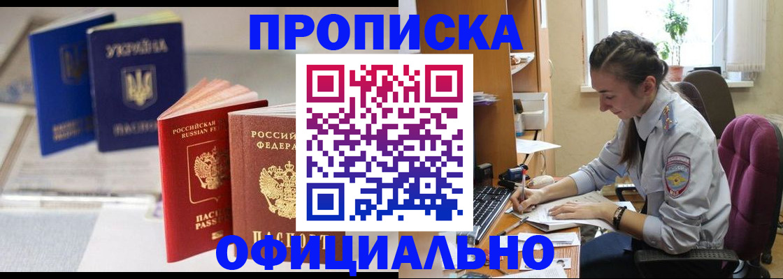 прописка 2025 в Карелии