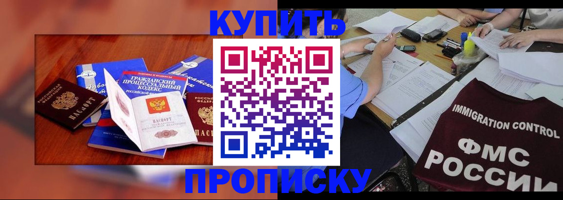 прописка регистрация в Карелии