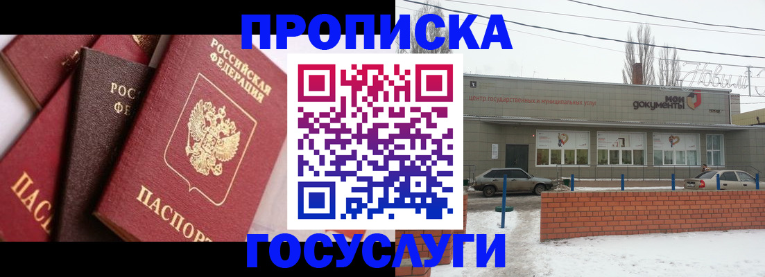 временная регистрация собственник в Карелии