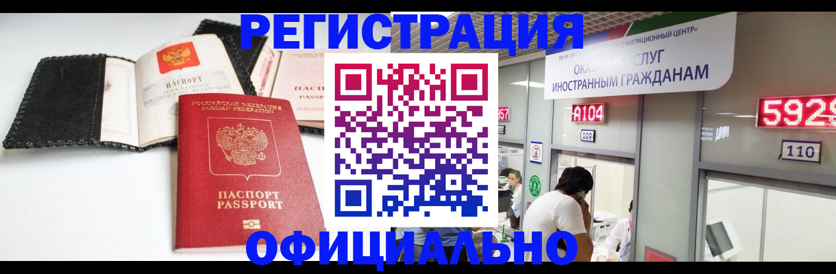 прописка 2025 в Карелии