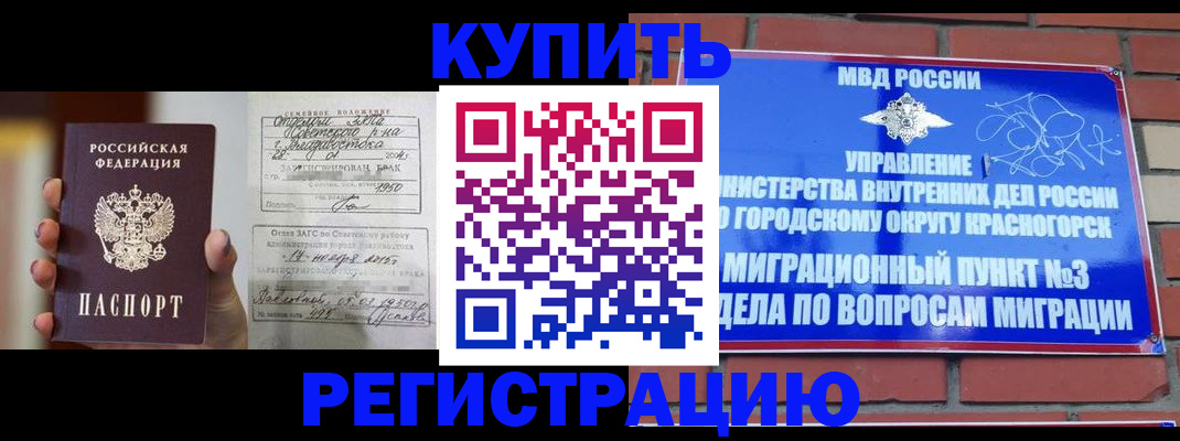 прописка в квартире в Карелии