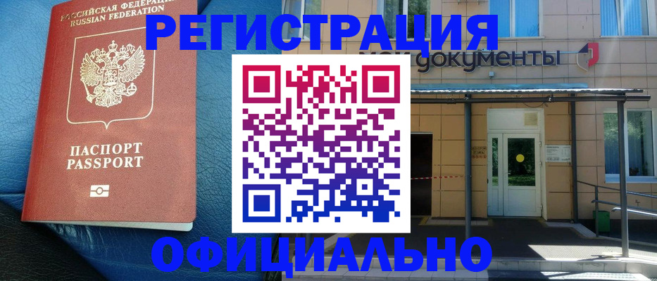 временная регистрация законно в Карелии
