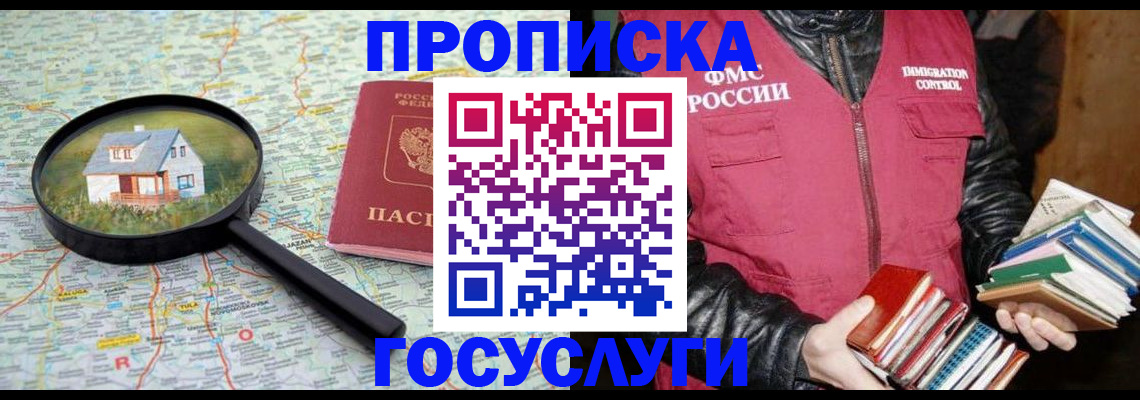 прописка регистрация в Карелии