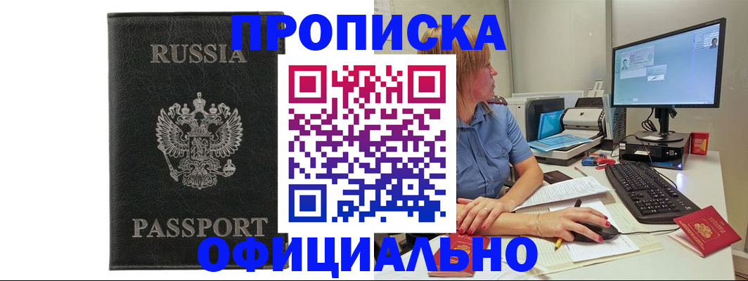 временная прописка в Карелии