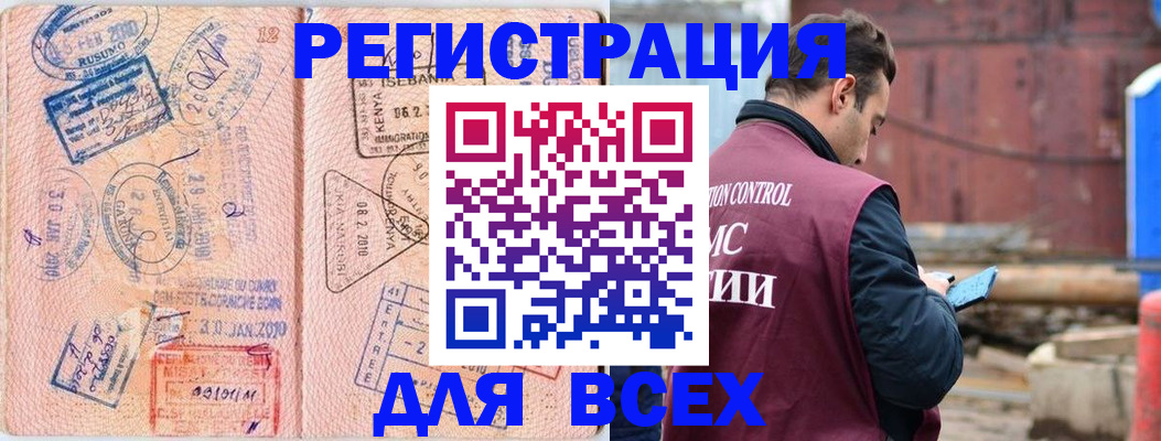 временная прописка в Карелии