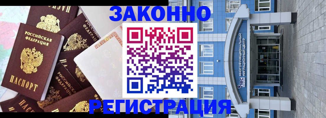 временная регистрация в Карелии