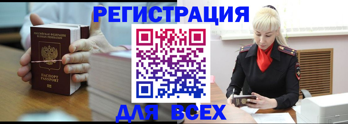 прописка гарантия в Карелии