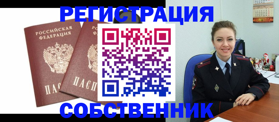 прописка ребенка в Карелии