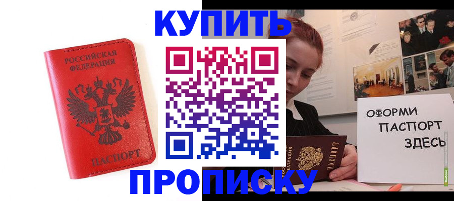 прописка для военкомата в Карелии