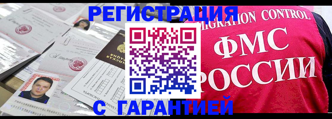 временная прописка в Карелии